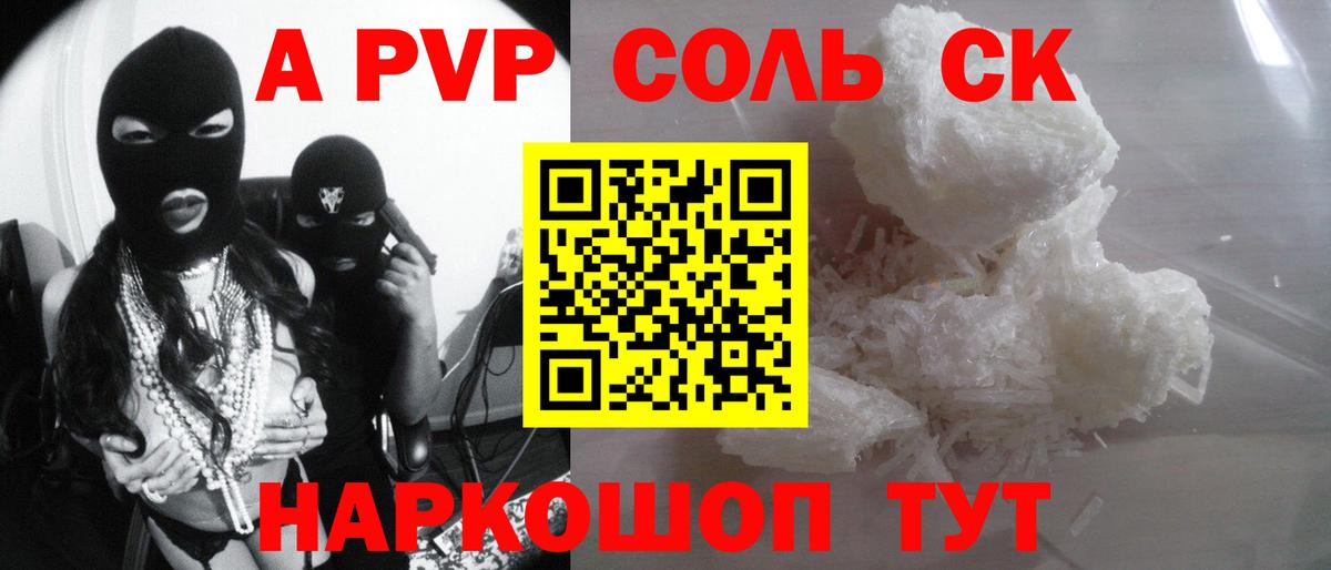 Alfa_PVP крисы CK Белово