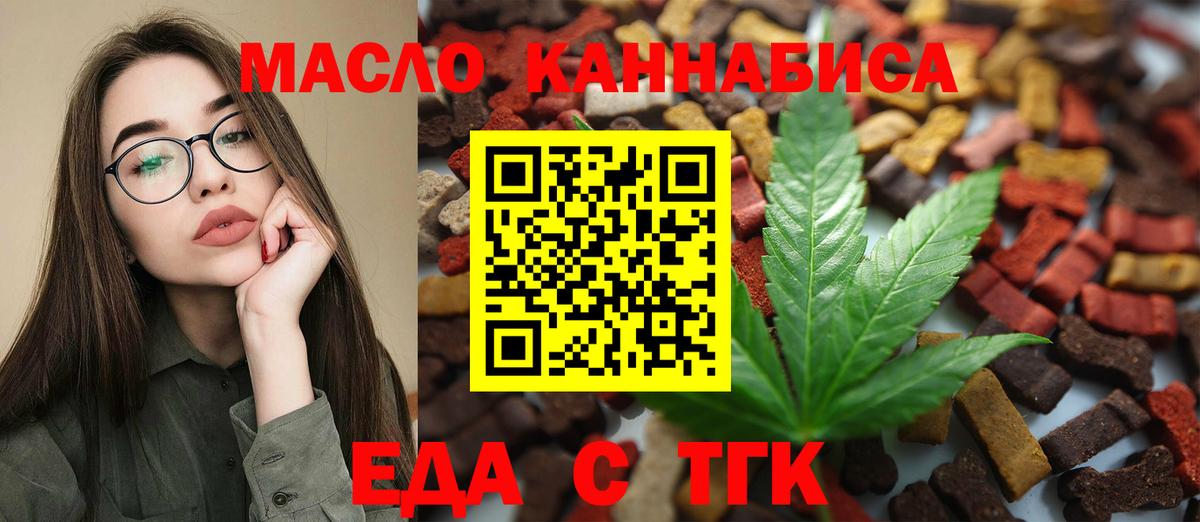Печенье с ТГК марихуана  Вход с VPN  Белово 