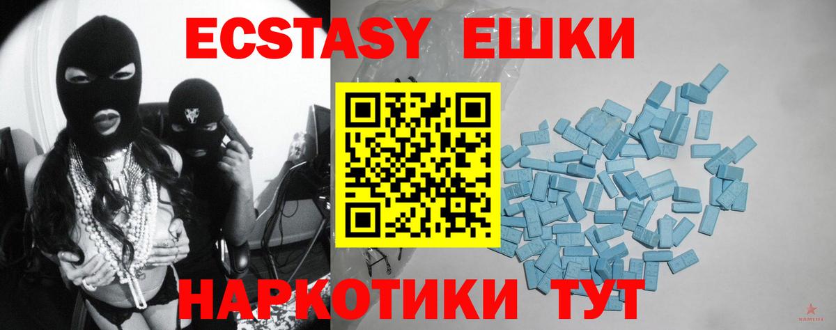 даркнет формула  Экстази  Вход с VPN  Ecstasy XTC  Экстази таблы  Белово 