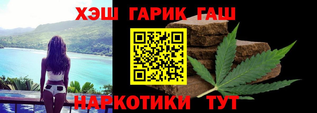 ГАШ убойный  ГАШ убойный  Белово  Вход с VPN 