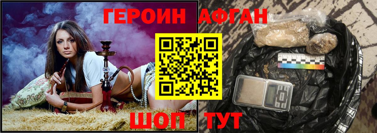 Героин белый Белово