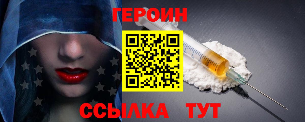 Героин афганец  Вход с VPN  Белово 