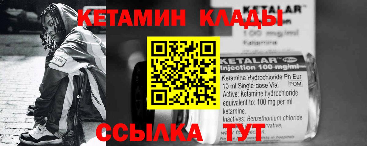 Белово  КЕТАМИН ketamine  Вход с VPN 