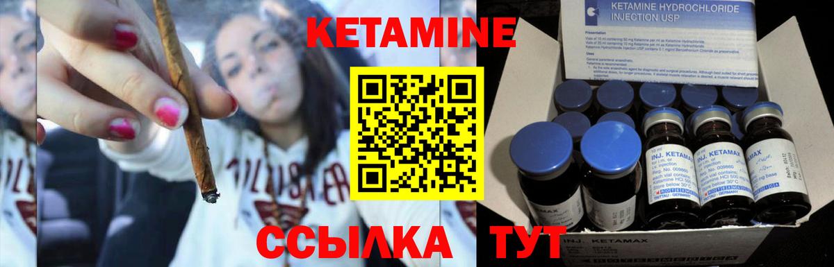 Кетамин VHQ Белово