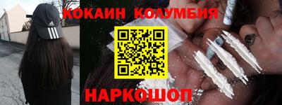 кокаин VHQ Славгород
