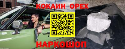 мет Сланцы