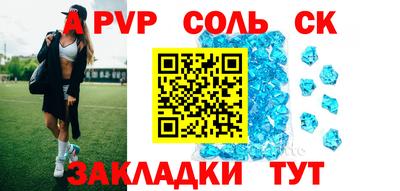 мет Сланцы