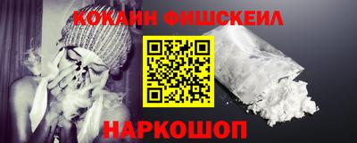 кокаин VHQ Славгород