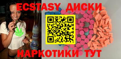 экстази Славянск-на-Кубани