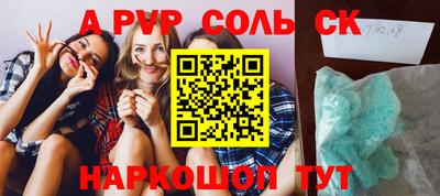 мет Сланцы