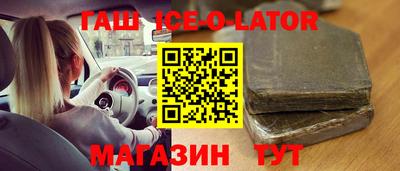мет Сланцы