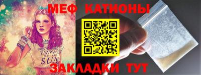 мет Сланцы