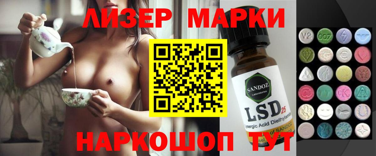 Белово  ЛСД экстази кислота  Вход с VPN 
