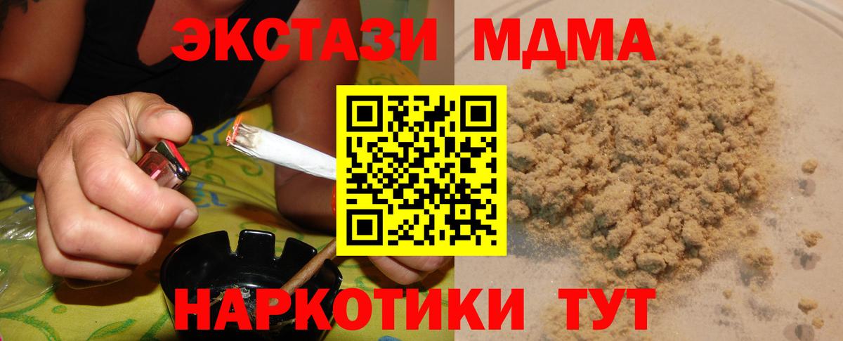 Белово  MDMA  МДМА crystal  Вход с VPN  МДМА Molly 