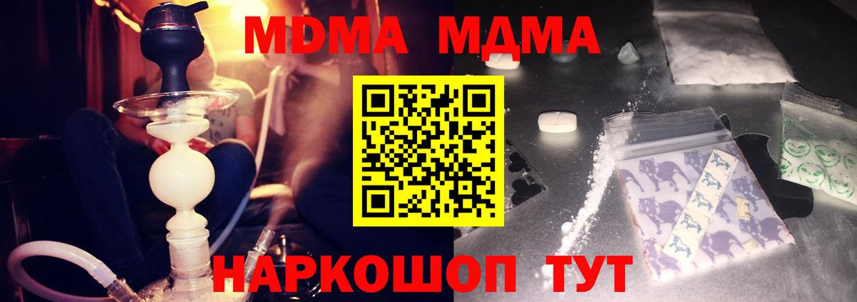 МДМА Molly Белово