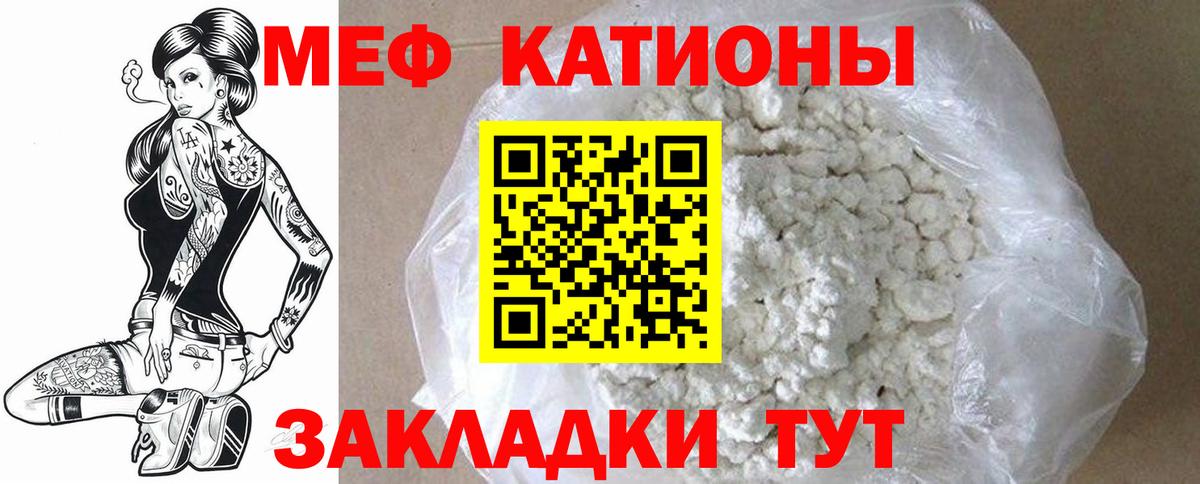 Мефедрон мяу мяу  Вход с VPN  Мефедрон  МЕФ mephedrone  Белово 