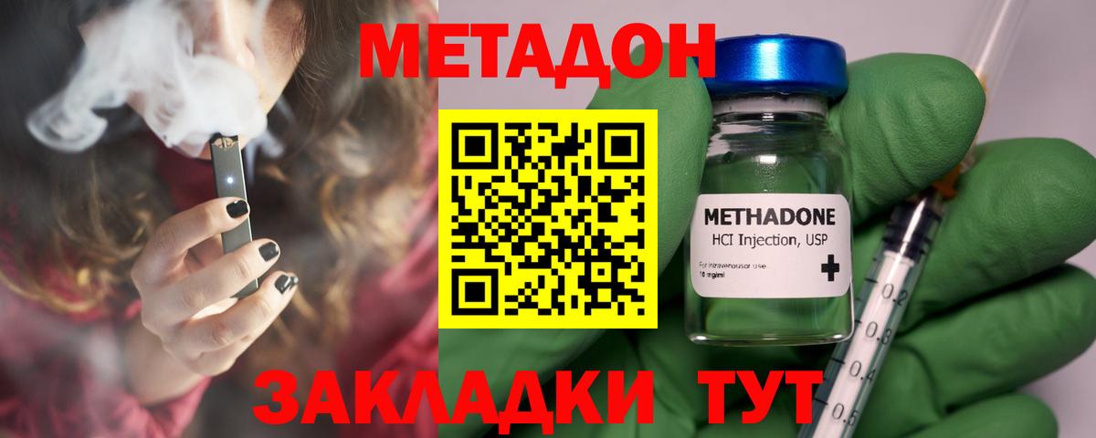 МЕТАДОН VHQ Белово