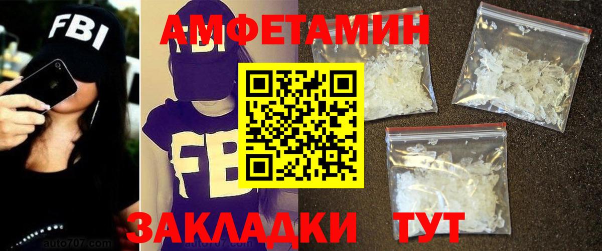 Метамфетамин кристалл Белово