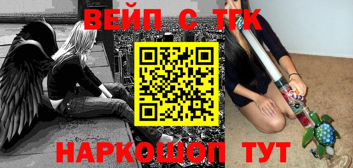 Белово  Дистиллят ТГК Wax  Вход с VPN 